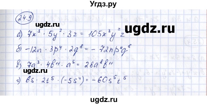 ГДЗ (Решебник) по алгебре 7 класс (рабочая тетрадь) Зубарева И.И. / §24 / 24.9