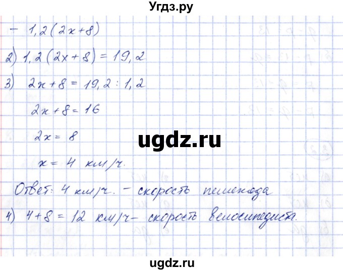 ГДЗ (Решебник) по алгебре 7 класс (рабочая тетрадь) Зубарева И.И. / §3 / 3.4(продолжение 2)
