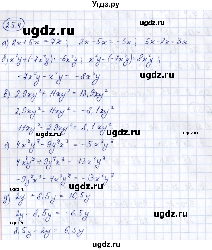 ГДЗ (Решебник) по алгебре 7 класс (рабочая тетрадь) Зубарева И.И. / §25 / 25.4