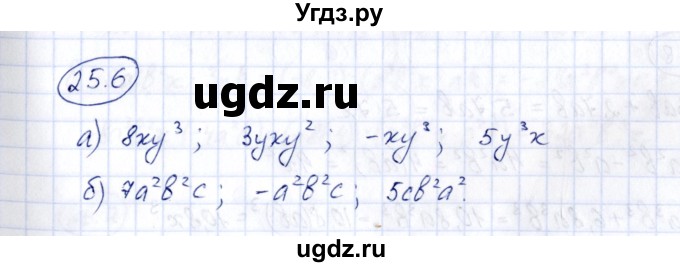 ГДЗ (Решебник) по алгебре 7 класс (рабочая тетрадь) Зубарева И.И. / §25 / 25.6