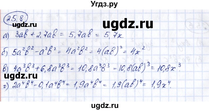 ГДЗ (Решебник) по алгебре 7 класс (рабочая тетрадь) Зубарева И.И. / §25 / 25.8