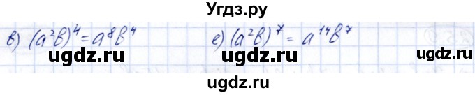 ГДЗ (Решебник) по алгебре 7 класс (рабочая тетрадь) Зубарева И.И. / §26 / 26.2(продолжение 2)