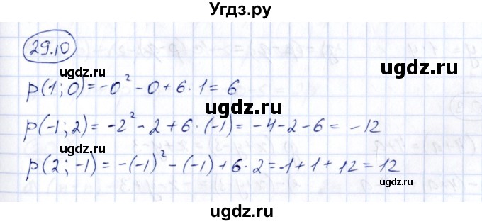 ГДЗ (Решебник) по алгебре 7 класс (рабочая тетрадь) Зубарева И.И. / §29 / 29.10