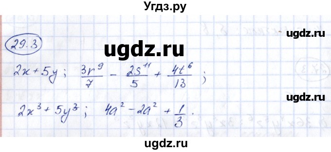 ГДЗ (Решебник) по алгебре 7 класс (рабочая тетрадь) Зубарева И.И. / §29 / 29.3