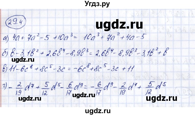 ГДЗ (Решебник) по алгебре 7 класс (рабочая тетрадь) Зубарева И.И. / §29 / 29.4
