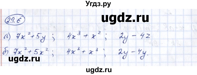 ГДЗ (Решебник) по алгебре 7 класс (рабочая тетрадь) Зубарева И.И. / §29 / 29.6