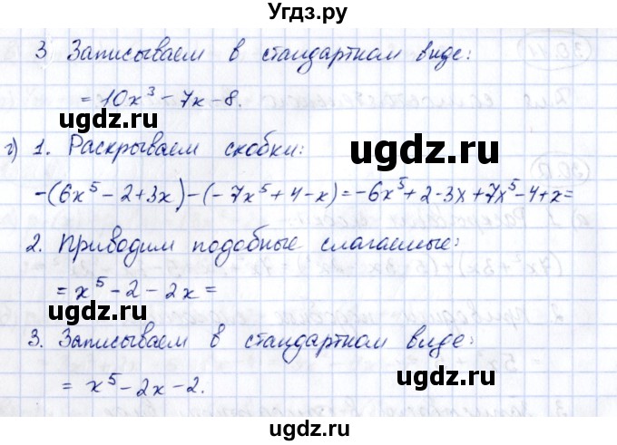 ГДЗ (Решебник) по алгебре 7 класс (рабочая тетрадь) Зубарева И.И. / §30 / 30.12(продолжение 2)