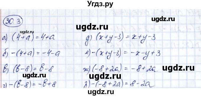 ГДЗ (Решебник) по алгебре 7 класс (рабочая тетрадь) Зубарева И.И. / §30 / 30.3