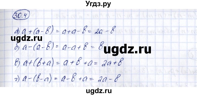 ГДЗ (Решебник) по алгебре 7 класс (рабочая тетрадь) Зубарева И.И. / §30 / 30.4