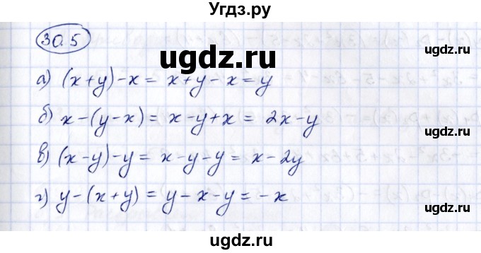 ГДЗ (Решебник) по алгебре 7 класс (рабочая тетрадь) Зубарева И.И. / §30 / 30.5