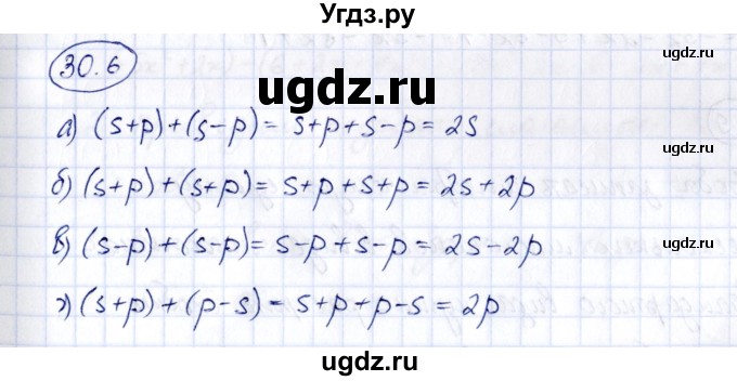 ГДЗ (Решебник) по алгебре 7 класс (рабочая тетрадь) Зубарева И.И. / §30 / 30.6