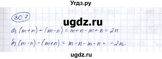 ГДЗ (Решебник) по алгебре 7 класс (рабочая тетрадь) Зубарева И.И. / §30 / 30.7