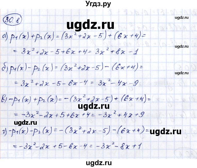 ГДЗ (Решебник) по алгебре 7 класс (рабочая тетрадь) Зубарева И.И. / §30 / 30.8