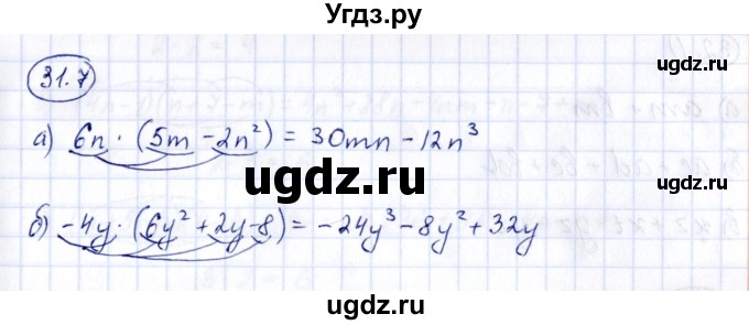 ГДЗ (Решебник) по алгебре 7 класс (рабочая тетрадь) Зубарева И.И. / §31 / 31.7