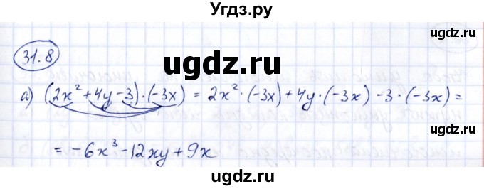 ГДЗ (Решебник) по алгебре 7 класс (рабочая тетрадь) Зубарева И.И. / §31 / 31.8