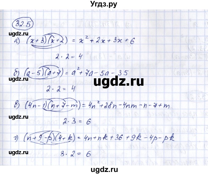 ГДЗ (Решебник) по алгебре 7 класс (рабочая тетрадь) Зубарева И.И. / §32 / 32.5