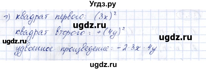 ГДЗ (Решебник) по алгебре 7 класс (рабочая тетрадь) Зубарева И.И. / §33 / 33.12(продолжение 2)