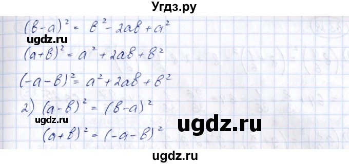 ГДЗ (Решебник) по алгебре 7 класс (рабочая тетрадь) Зубарева И.И. / §33 / 33.15(продолжение 2)