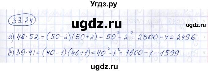 ГДЗ (Решебник) по алгебре 7 класс (рабочая тетрадь) Зубарева И.И. / §33 / 33.24