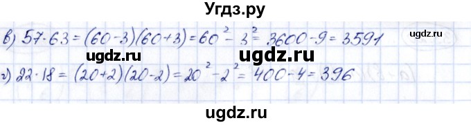 ГДЗ (Решебник) по алгебре 7 класс (рабочая тетрадь) Зубарева И.И. / §33 / 33.24(продолжение 2)