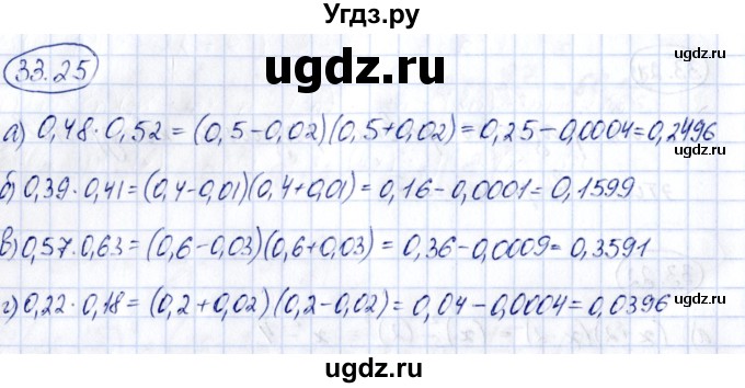 ГДЗ (Решебник) по алгебре 7 класс (рабочая тетрадь) Зубарева И.И. / §33 / 33.25