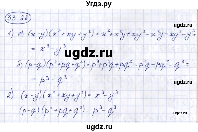 ГДЗ (Решебник) по алгебре 7 класс (рабочая тетрадь) Зубарева И.И. / §33 / 33.28