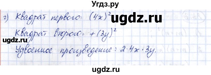 ГДЗ (Решебник) по алгебре 7 класс (рабочая тетрадь) Зубарева И.И. / §33 / 33.6(продолжение 2)
