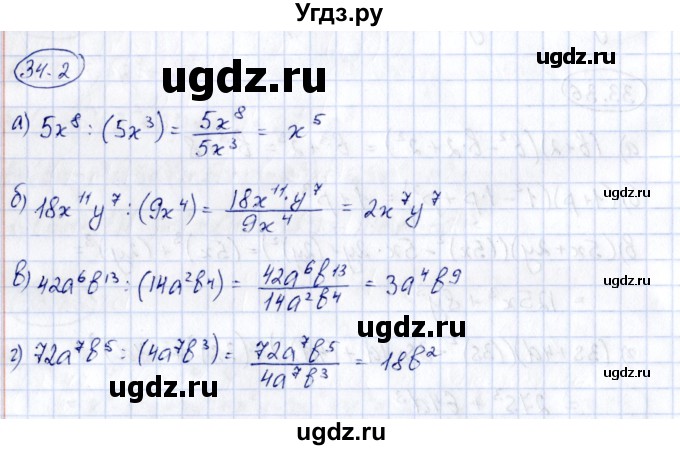 ГДЗ (Решебник) по алгебре 7 класс (рабочая тетрадь) Зубарева И.И. / §34 / 34.2