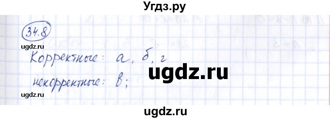 ГДЗ (Решебник) по алгебре 7 класс (рабочая тетрадь) Зубарева И.И. / §34 / 34.8