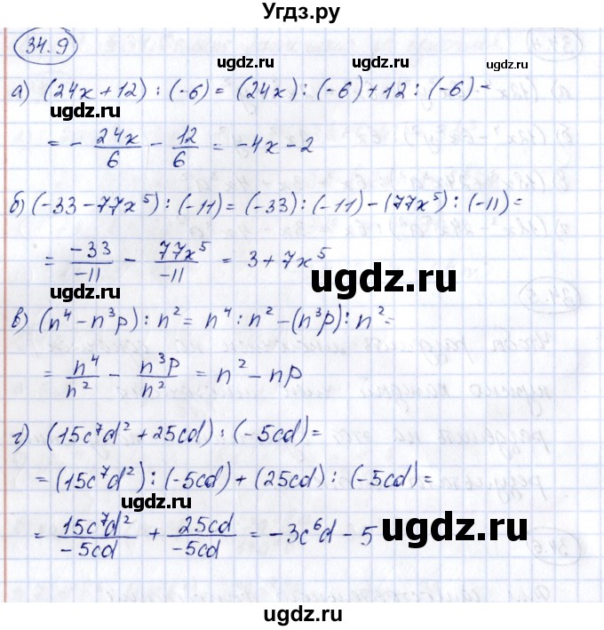 ГДЗ (Решебник) по алгебре 7 класс (рабочая тетрадь) Зубарева И.И. / §34 / 34.9
