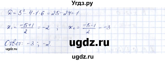 ГДЗ (Решебник) по алгебре 7 класс (рабочая тетрадь) Зубарева И.И. / §36 / 36.1(продолжение 3)