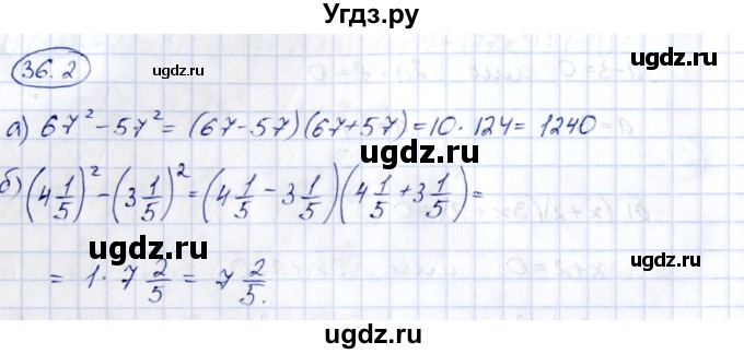 ГДЗ (Решебник) по алгебре 7 класс (рабочая тетрадь) Зубарева И.И. / §36 / 36.2