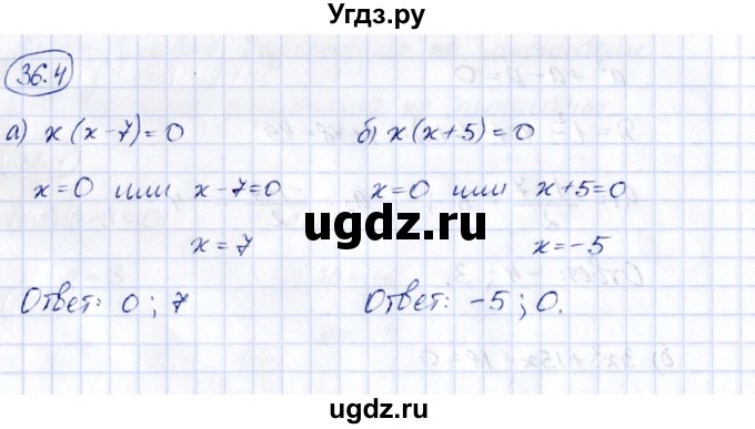 ГДЗ (Решебник) по алгебре 7 класс (рабочая тетрадь) Зубарева И.И. / §36 / 36.4