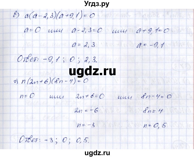 ГДЗ (Решебник) по алгебре 7 класс (рабочая тетрадь) Зубарева И.И. / §36 / 36.4(продолжение 2)