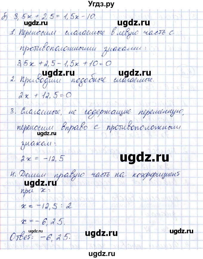 ГДЗ (Решебник) по алгебре 7 класс (рабочая тетрадь) Зубарева И.И. / §4 / 4.2(продолжение 2)