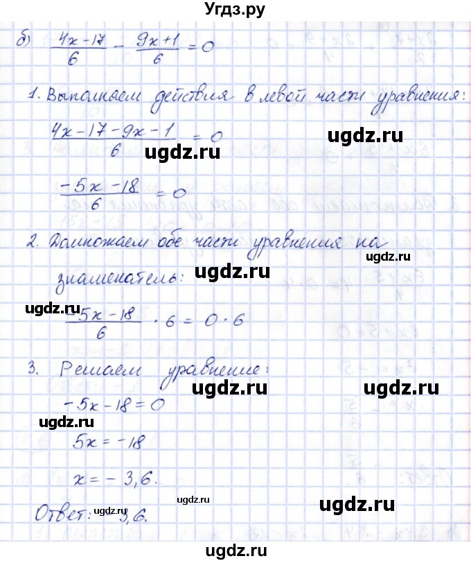 ГДЗ (Решебник) по алгебре 7 класс (рабочая тетрадь) Зубарева И.И. / §4 / 4.4(продолжение 2)