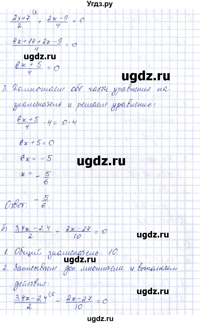ГДЗ (Решебник) по алгебре 7 класс (рабочая тетрадь) Зубарева И.И. / §4 / 4.5(продолжение 2)