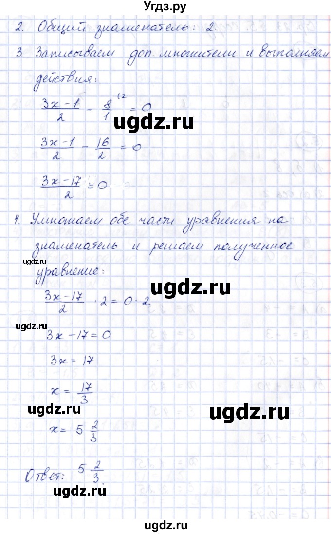 ГДЗ (Решебник) по алгебре 7 класс (рабочая тетрадь) Зубарева И.И. / §4 / 4.6(продолжение 3)