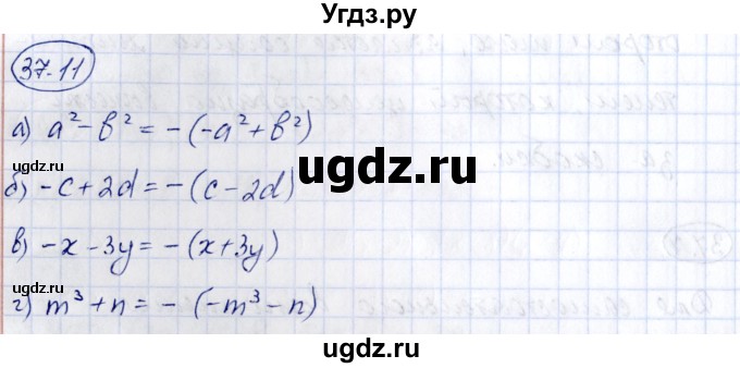 ГДЗ (Решебник) по алгебре 7 класс (рабочая тетрадь) Зубарева И.И. / §37 / 37.11