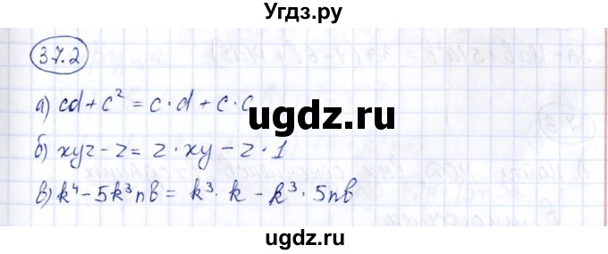 ГДЗ (Решебник) по алгебре 7 класс (рабочая тетрадь) Зубарева И.И. / §37 / 37.2