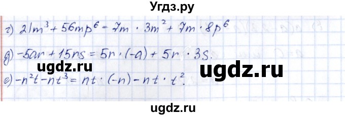 ГДЗ (Решебник) по алгебре 7 класс (рабочая тетрадь) Зубарева И.И. / §37 / 37.2(продолжение 2)