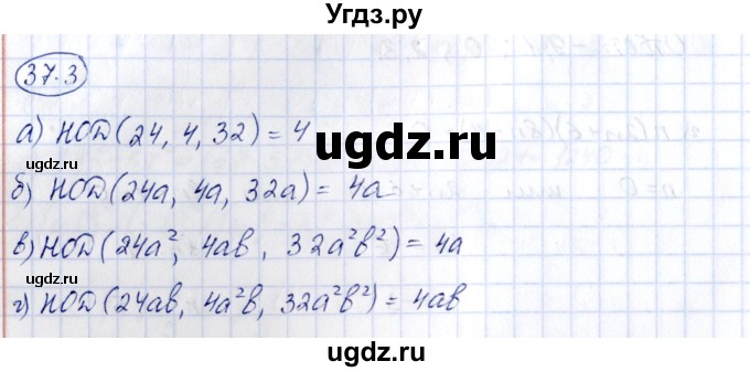 ГДЗ (Решебник) по алгебре 7 класс (рабочая тетрадь) Зубарева И.И. / §37 / 37.3