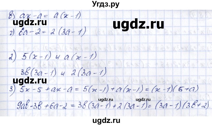ГДЗ (Решебник) по алгебре 7 класс (рабочая тетрадь) Зубарева И.И. / §38 / 38.1(продолжение 2)