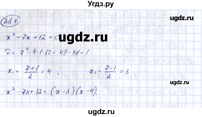 ГДЗ (Решебник) по алгебре 7 класс (рабочая тетрадь) Зубарева И.И. / §38 / 38.6