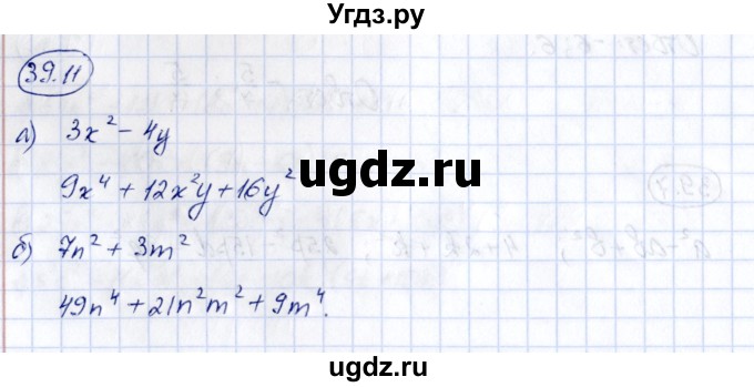 ГДЗ (Решебник) по алгебре 7 класс (рабочая тетрадь) Зубарева И.И. / §39 / 39.11