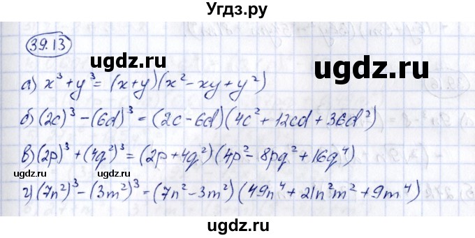 ГДЗ (Решебник) по алгебре 7 класс (рабочая тетрадь) Зубарева И.И. / §39 / 39.13