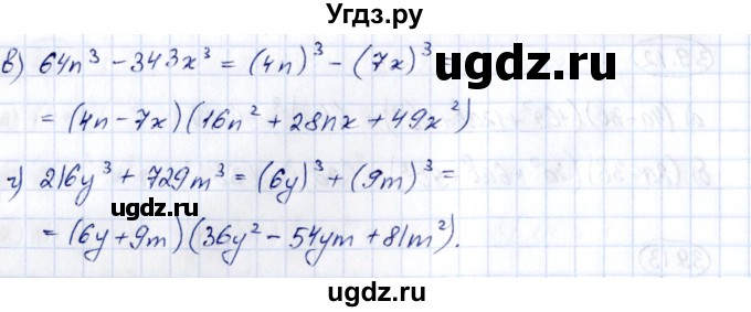 ГДЗ (Решебник) по алгебре 7 класс (рабочая тетрадь) Зубарева И.И. / §39 / 39.15(продолжение 2)