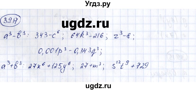 ГДЗ (Решебник) по алгебре 7 класс (рабочая тетрадь) Зубарева И.И. / §39 / 39.17