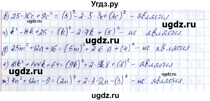 ГДЗ (Решебник) по алгебре 7 класс (рабочая тетрадь) Зубарева И.И. / §39 / 39.20(продолжение 2)