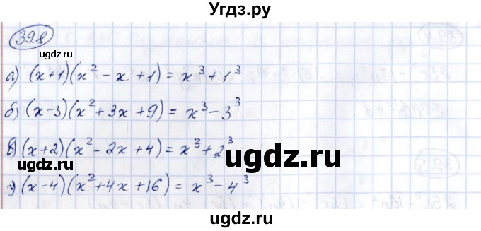 ГДЗ (Решебник) по алгебре 7 класс (рабочая тетрадь) Зубарева И.И. / §39 / 39.8
